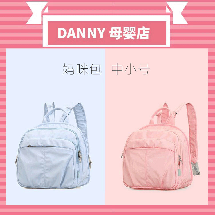 妈咪包中小号母婴奶瓶...