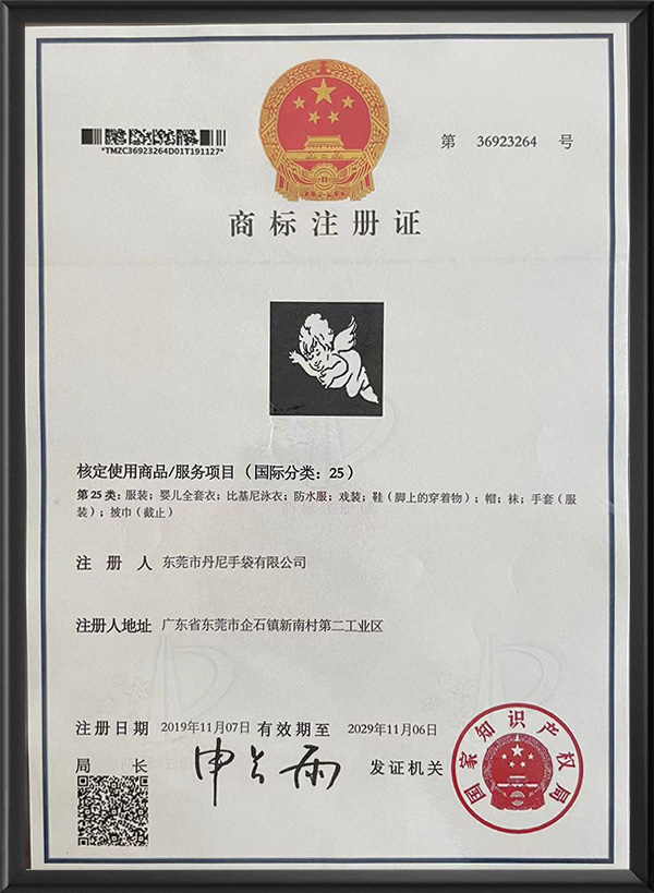 商标注册证