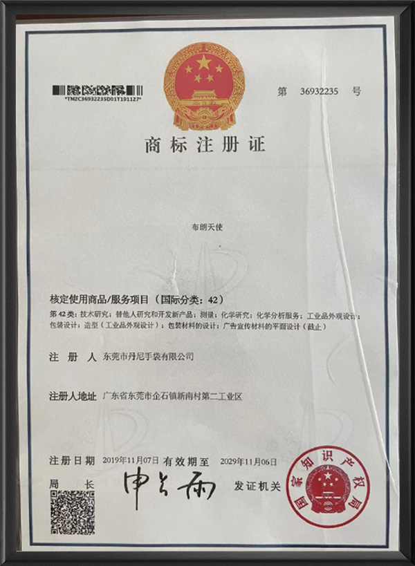 商标注册证