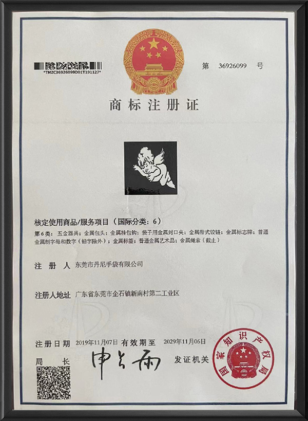 商标注册证