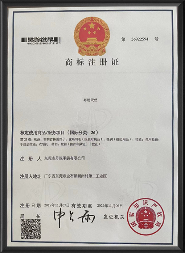 商标注册证