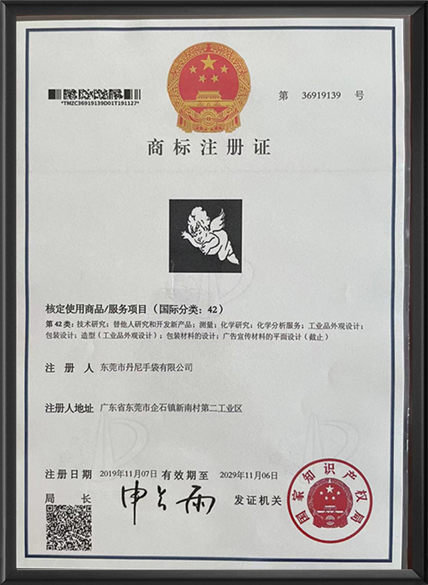 商标注册证