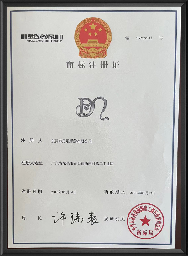 商标注册证