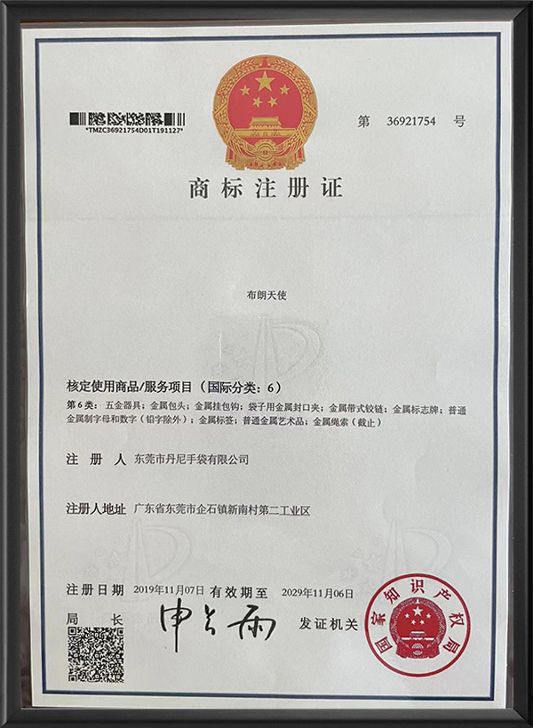 商标注册证