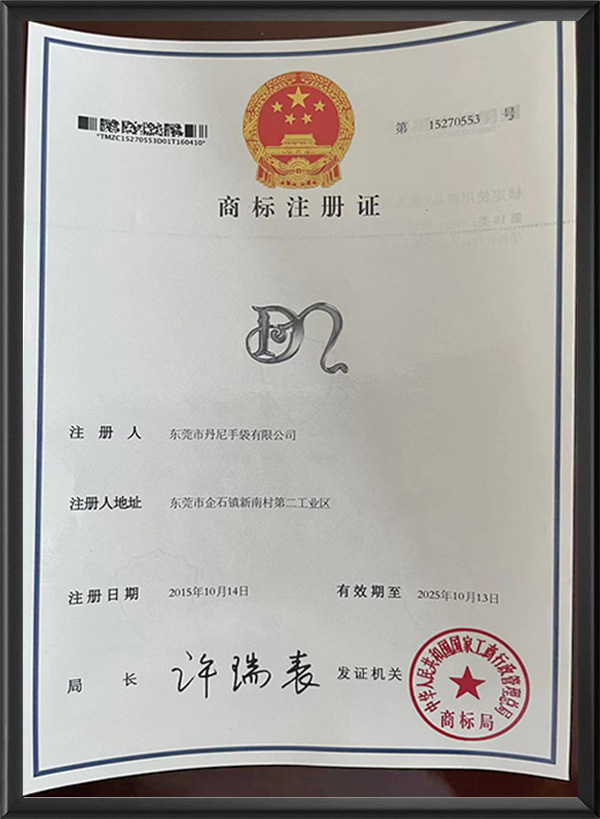 商标注册证