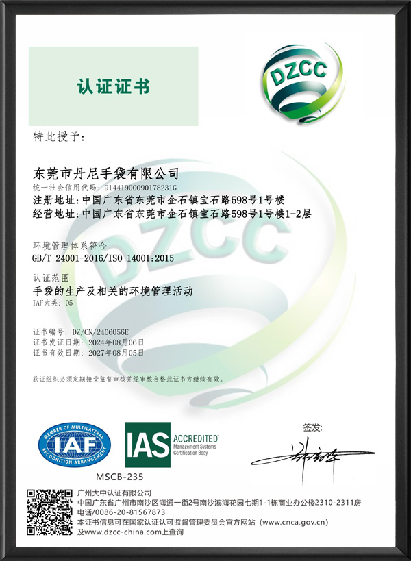 EMS-IAS