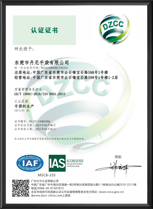 QMS-IAS